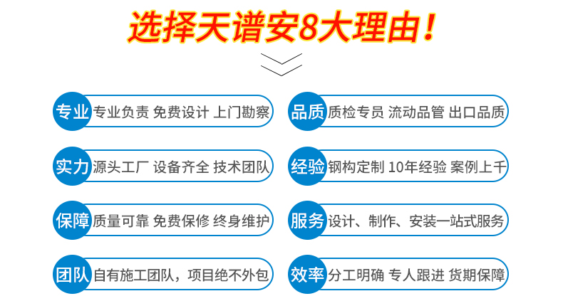 鋼結(jié)構(gòu)_05