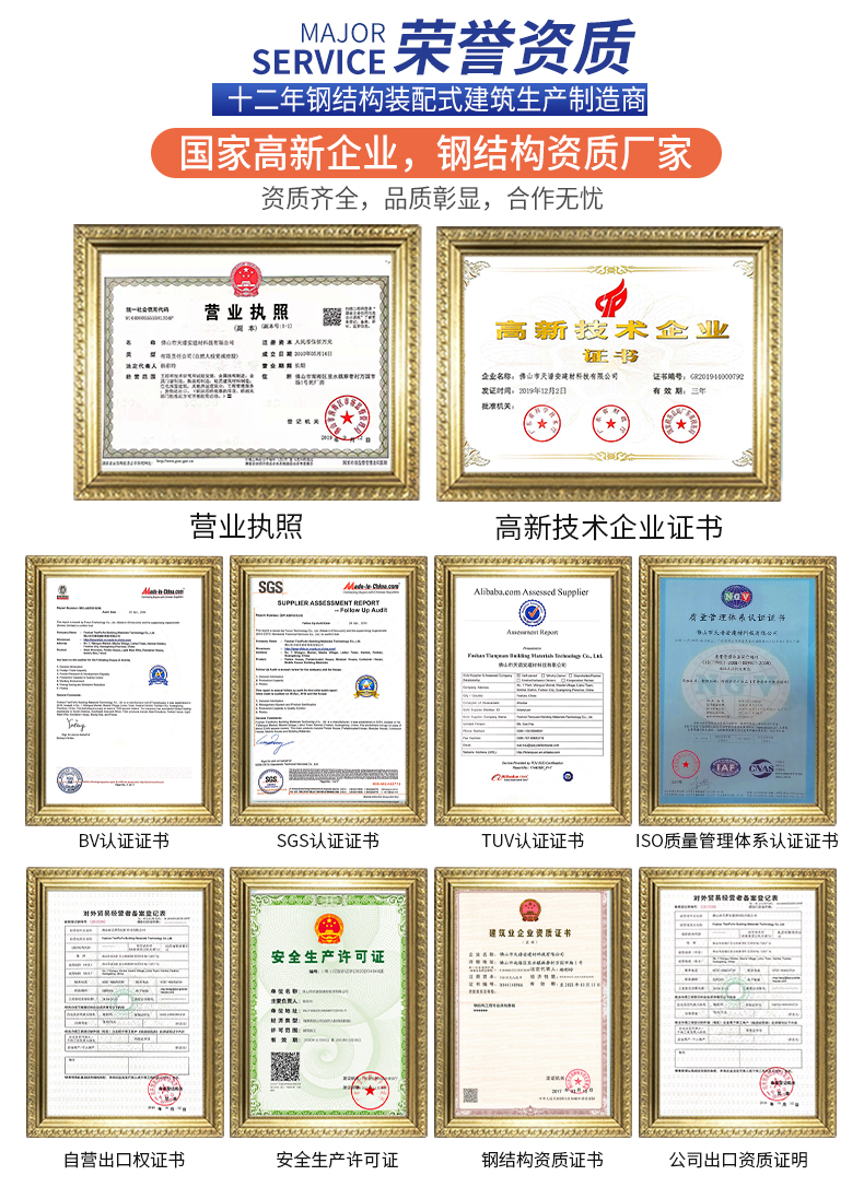 鋼結(jié)構(gòu)_06