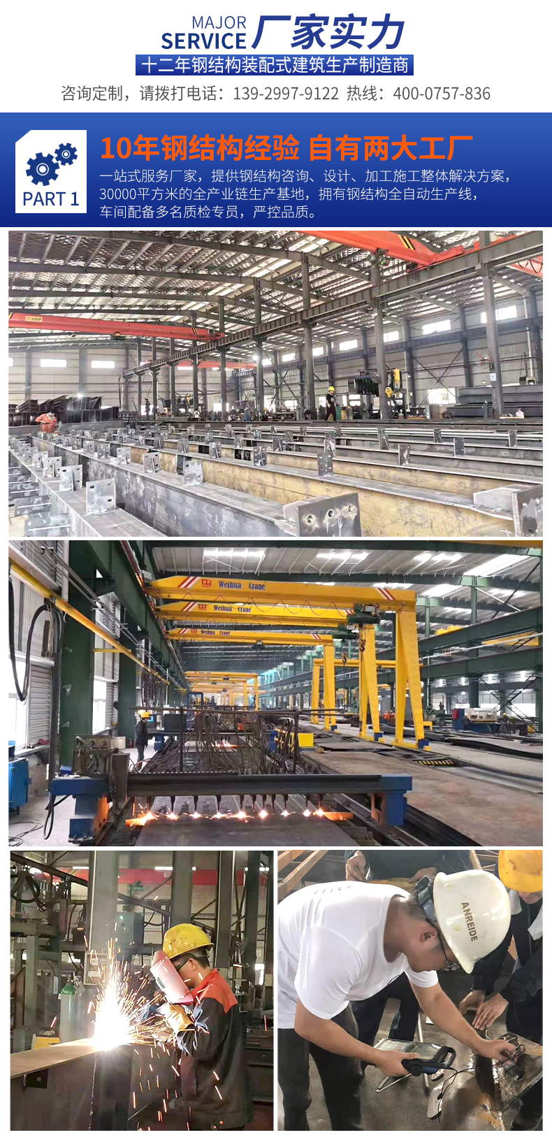 鋼結(jié)構(gòu)_07