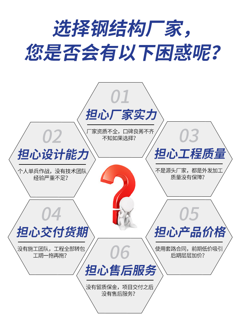 鋼結(jié)構(gòu)_01