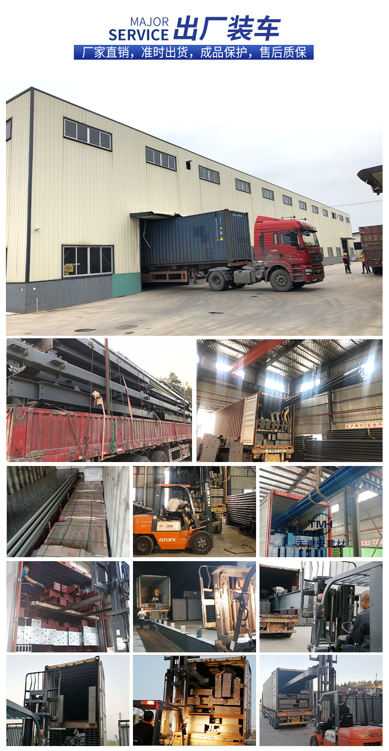 鋼結(jié)構(gòu)_14