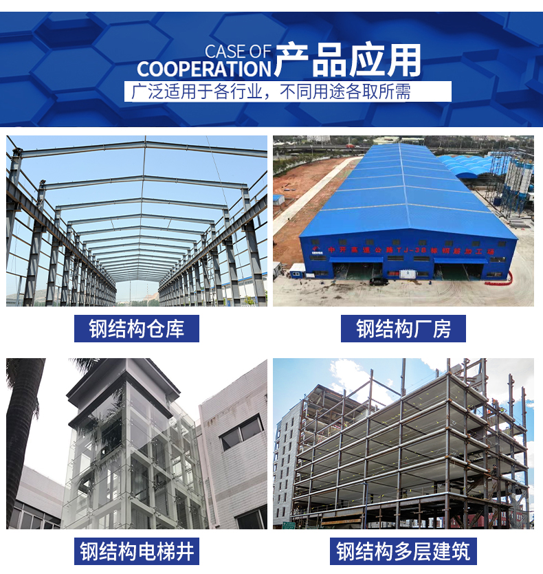 鋼結(jié)構(gòu)_16