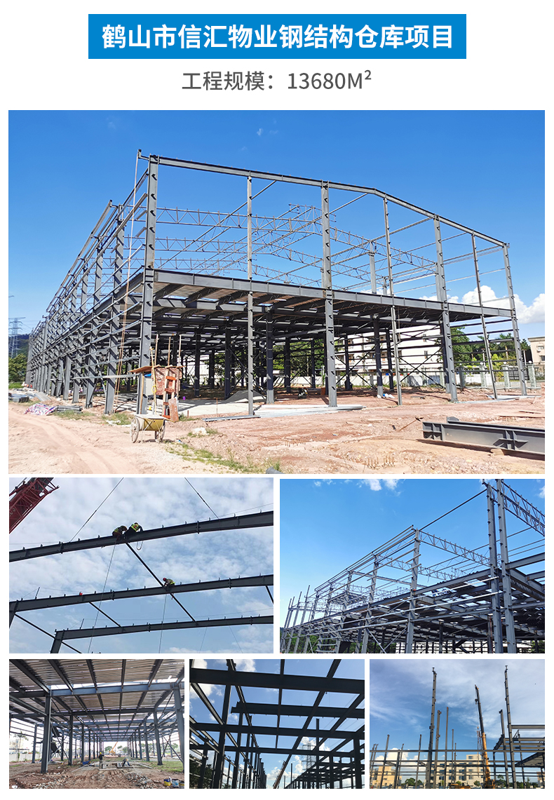 鋼結(jié)構(gòu)_20