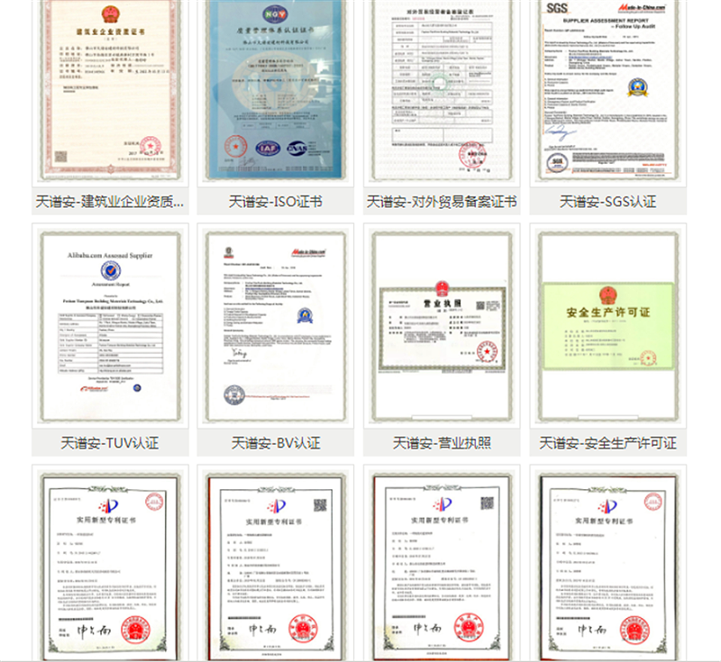 天譜安建材公司